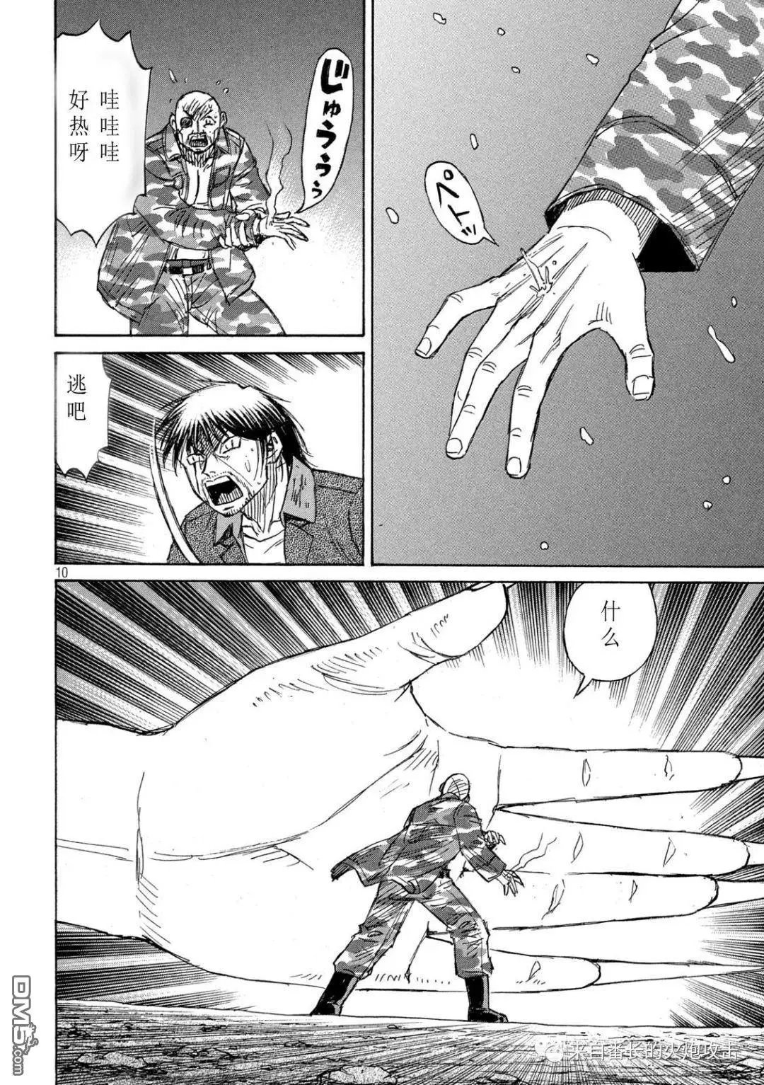 第358话