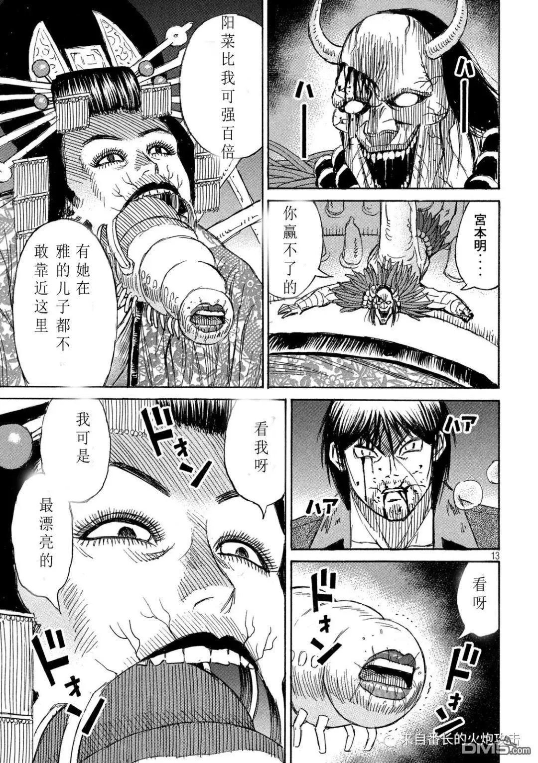 第358话