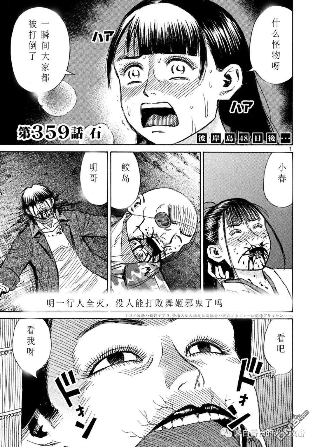 第359话