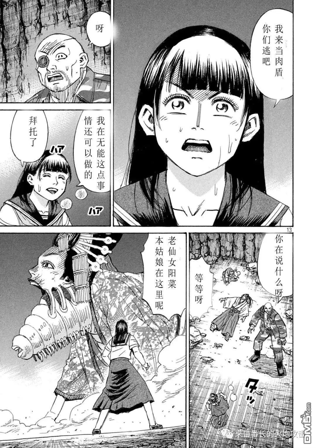 第359话