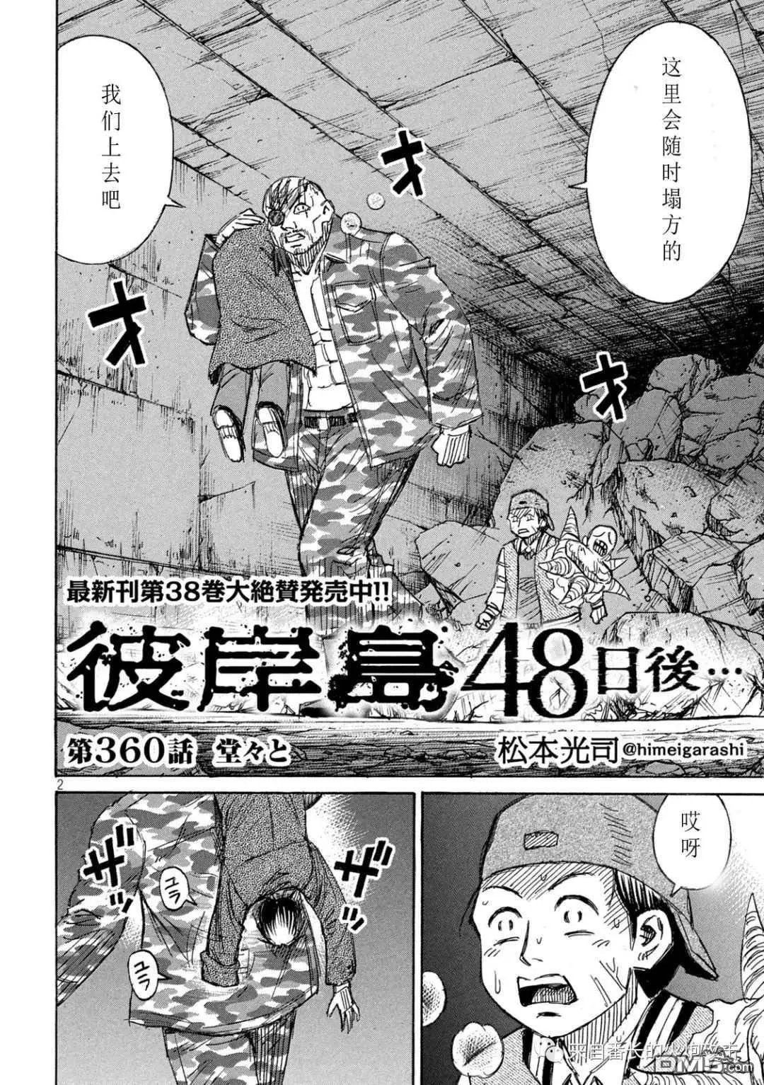 第360话