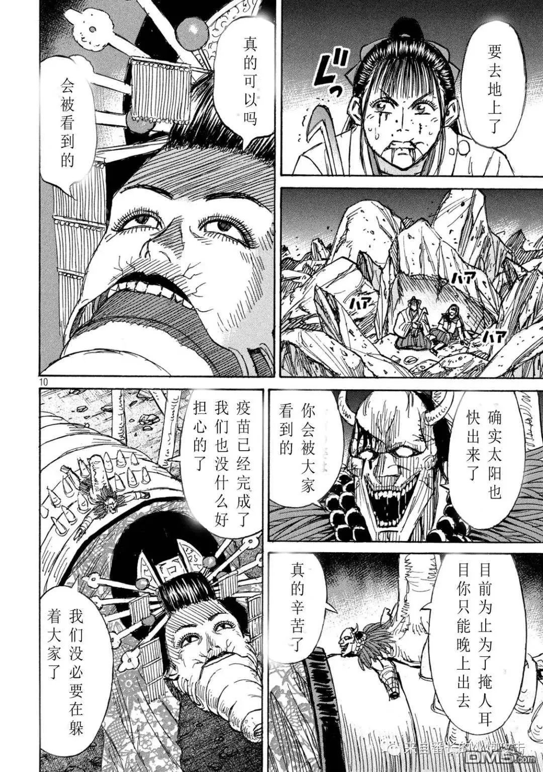 第360话
