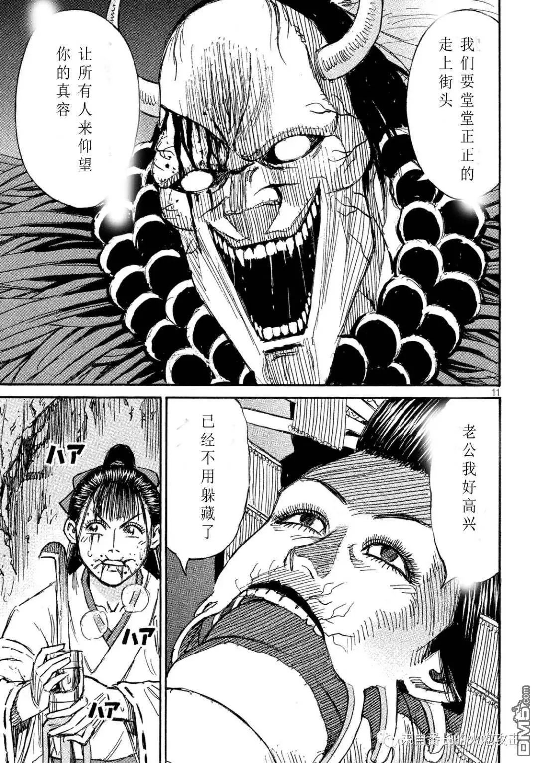 第360话