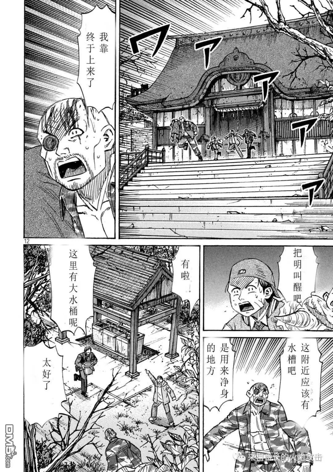 第360话