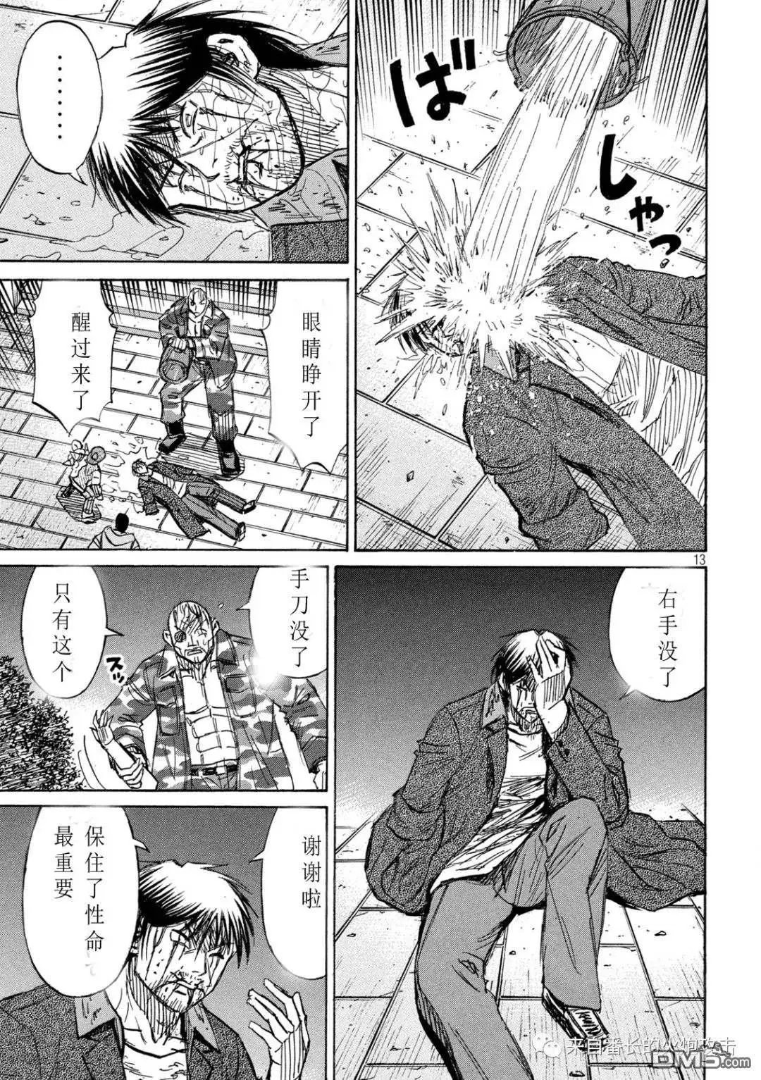 第360话