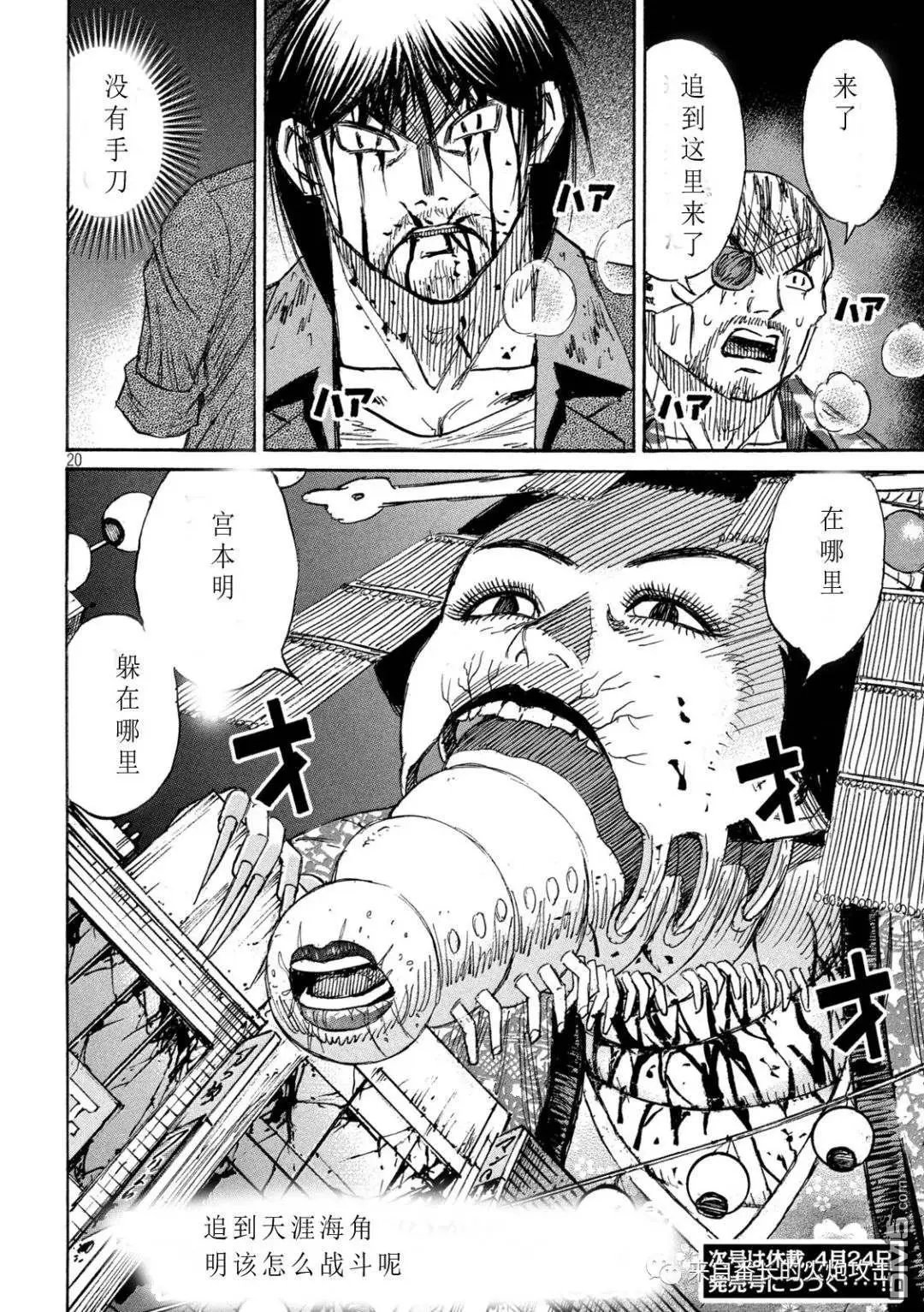 第360话