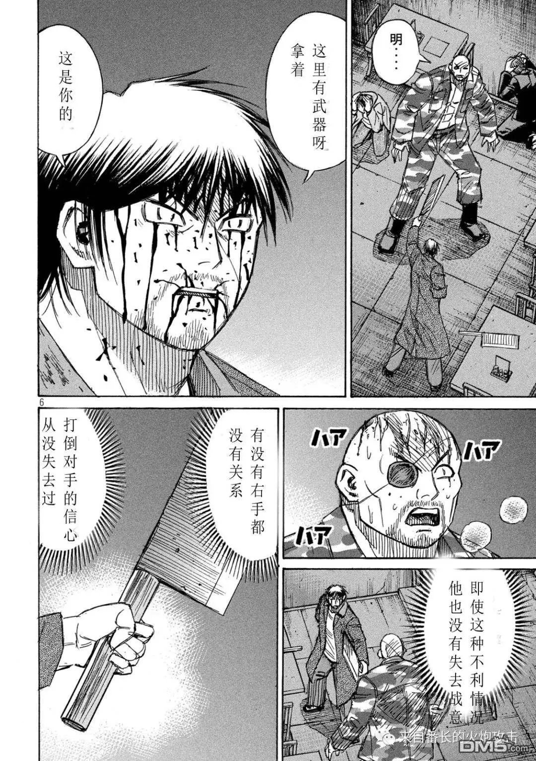 第361话