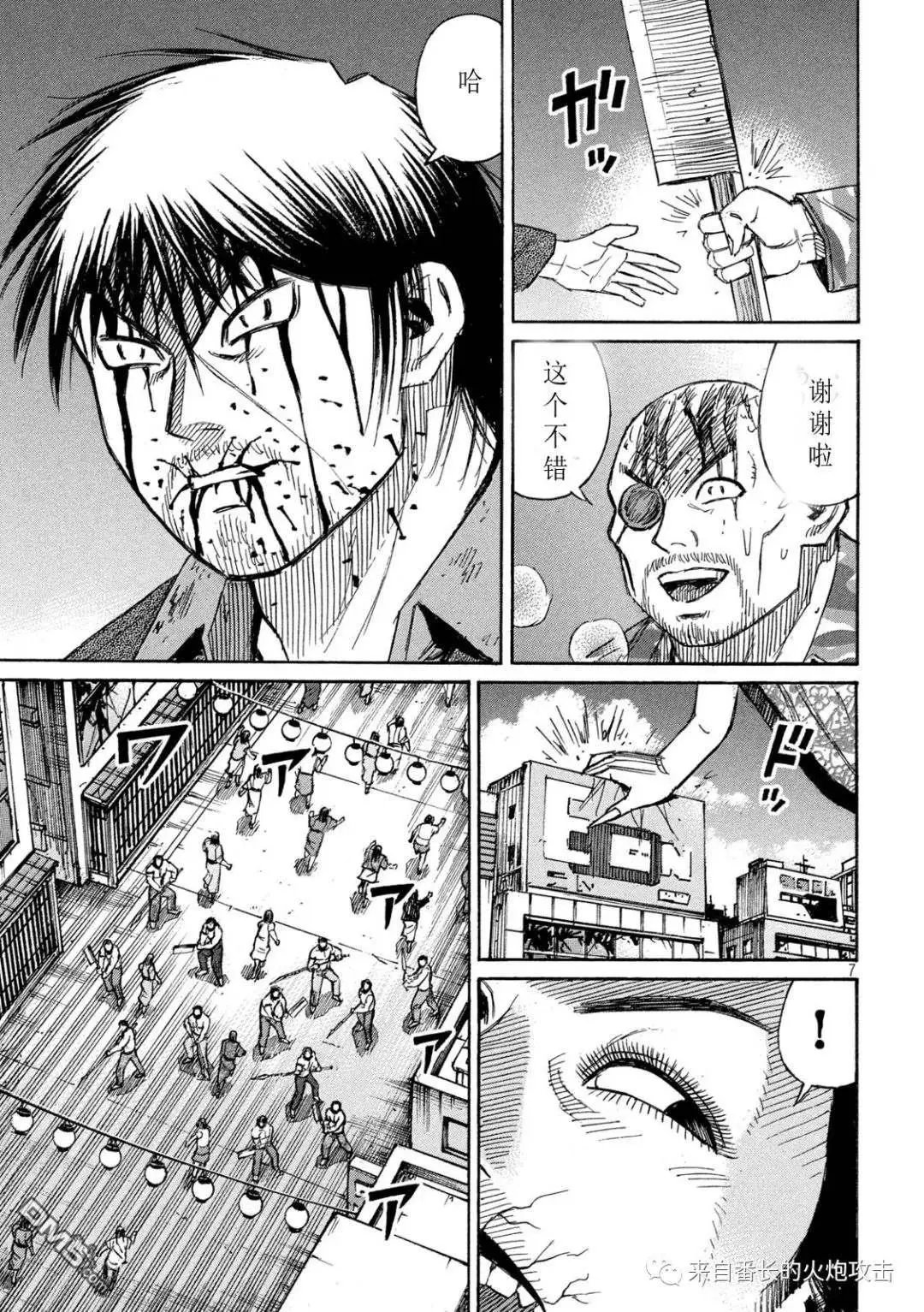 第361话