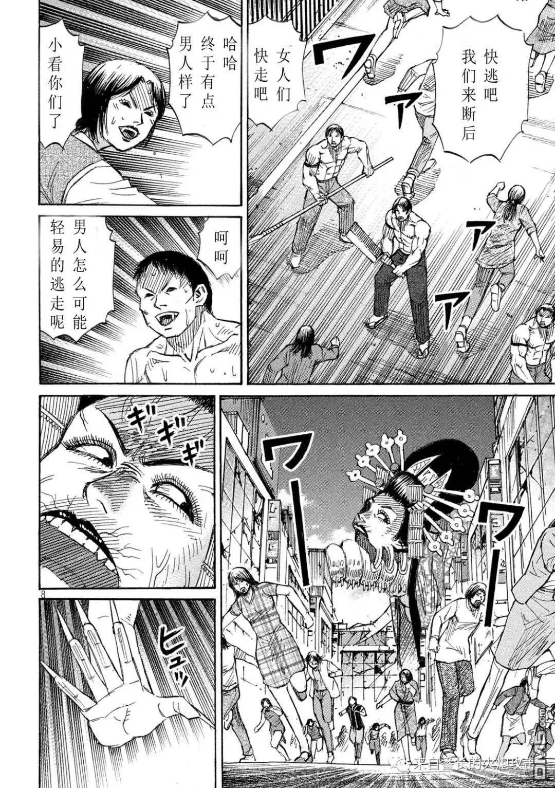 第361话