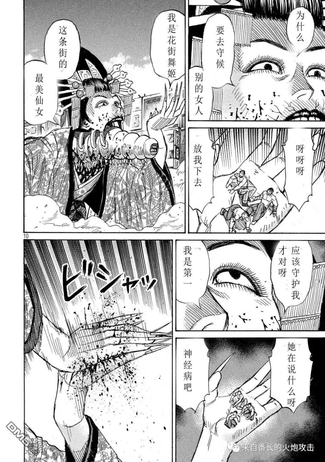 第361话