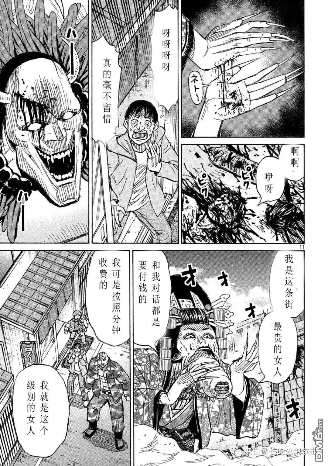 第361话