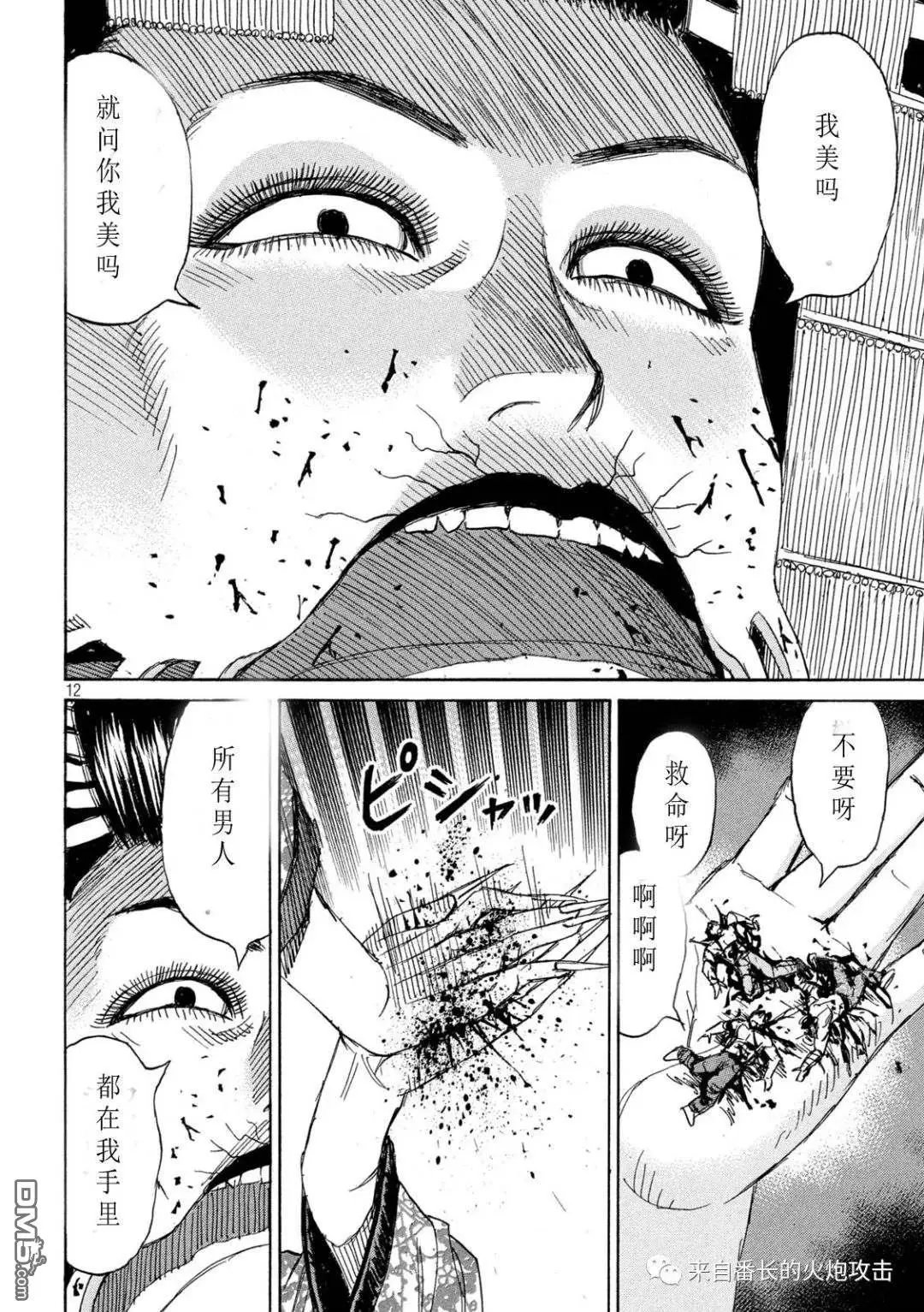 第361话