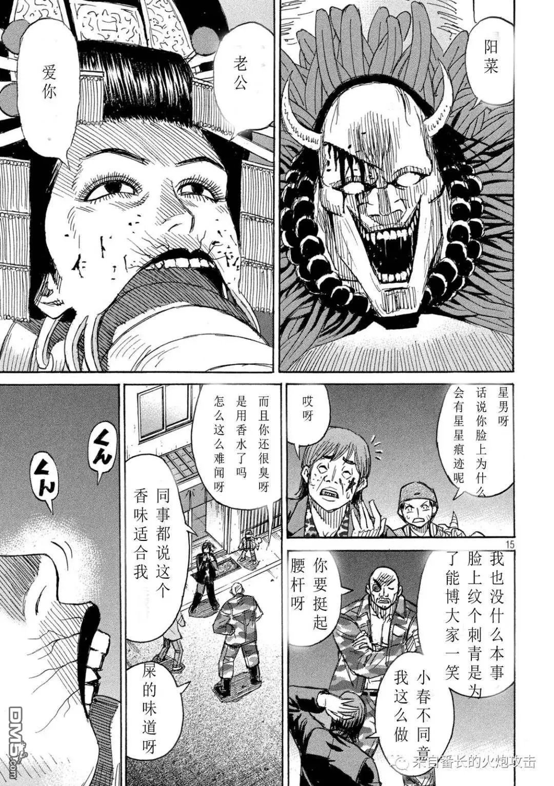 第361话