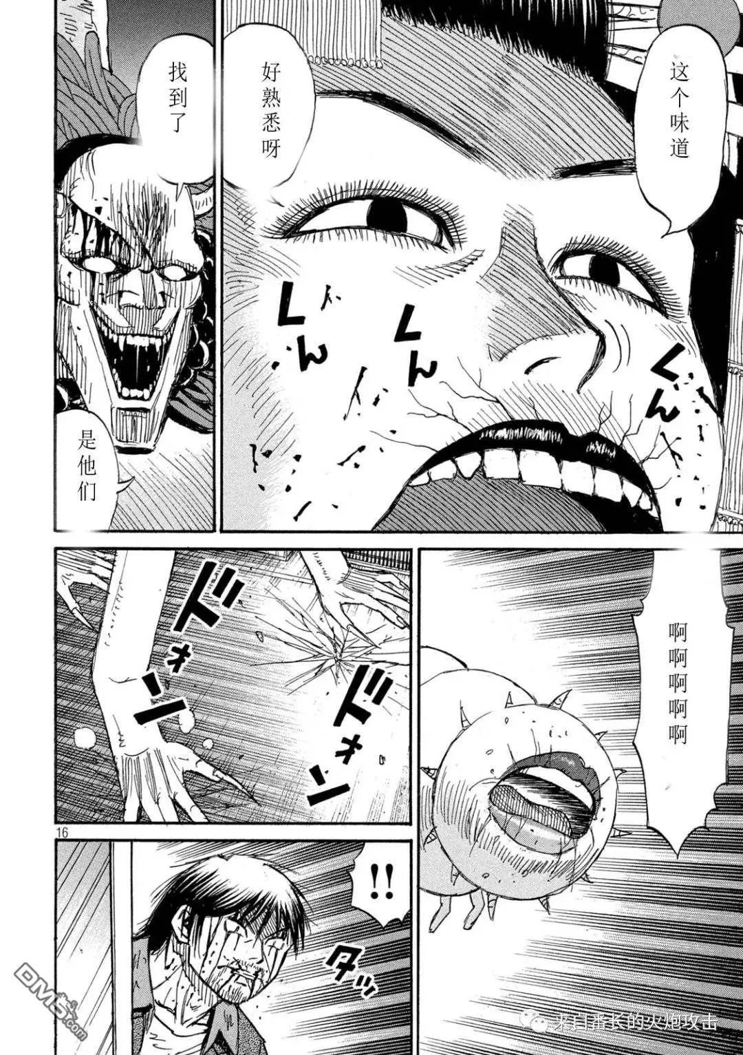 第361话