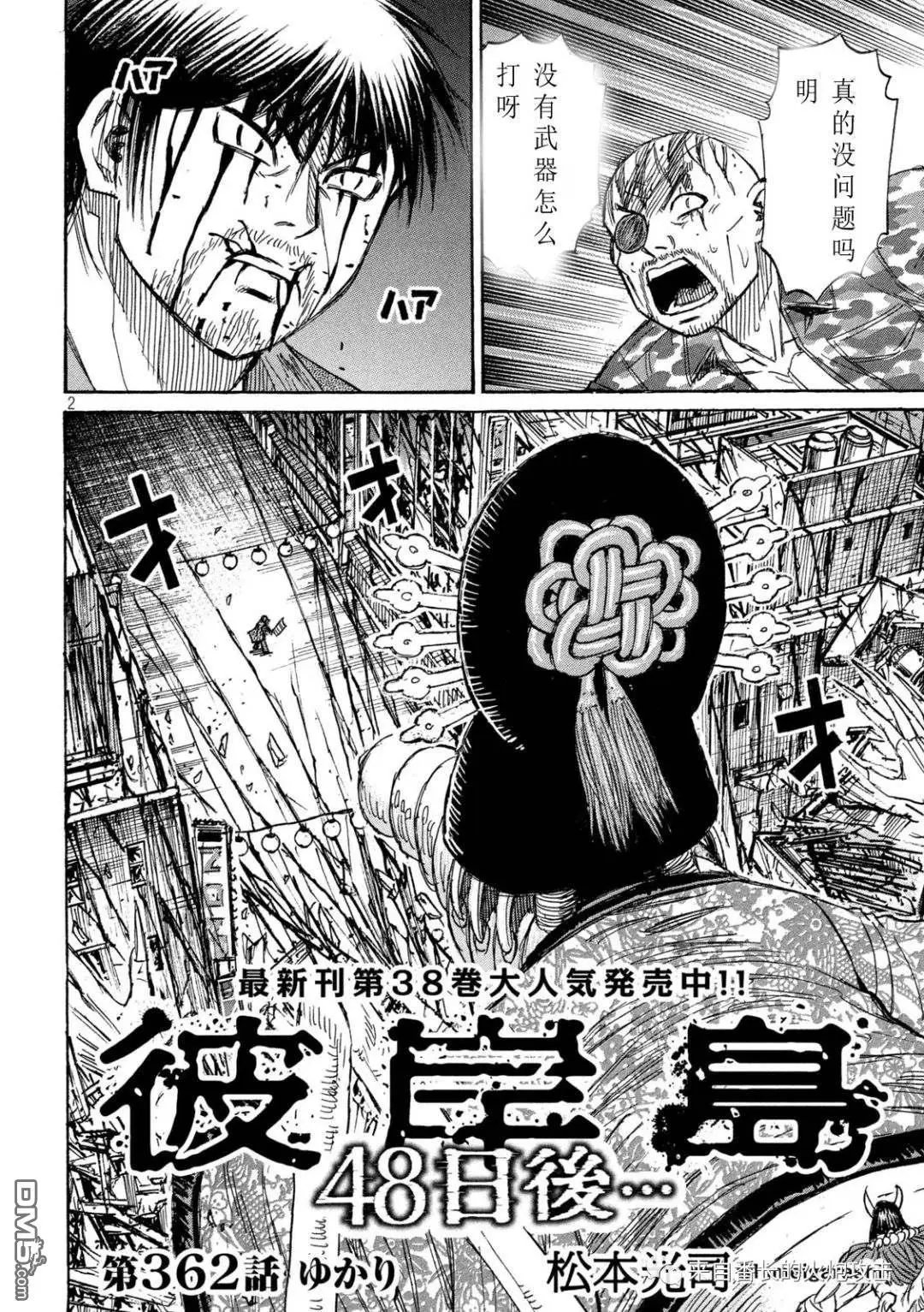 第362话