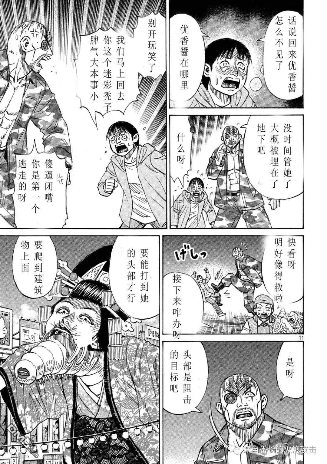 第362话