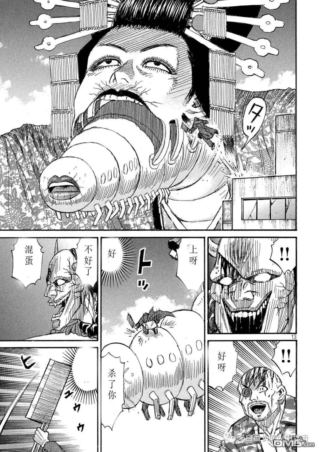 第362话