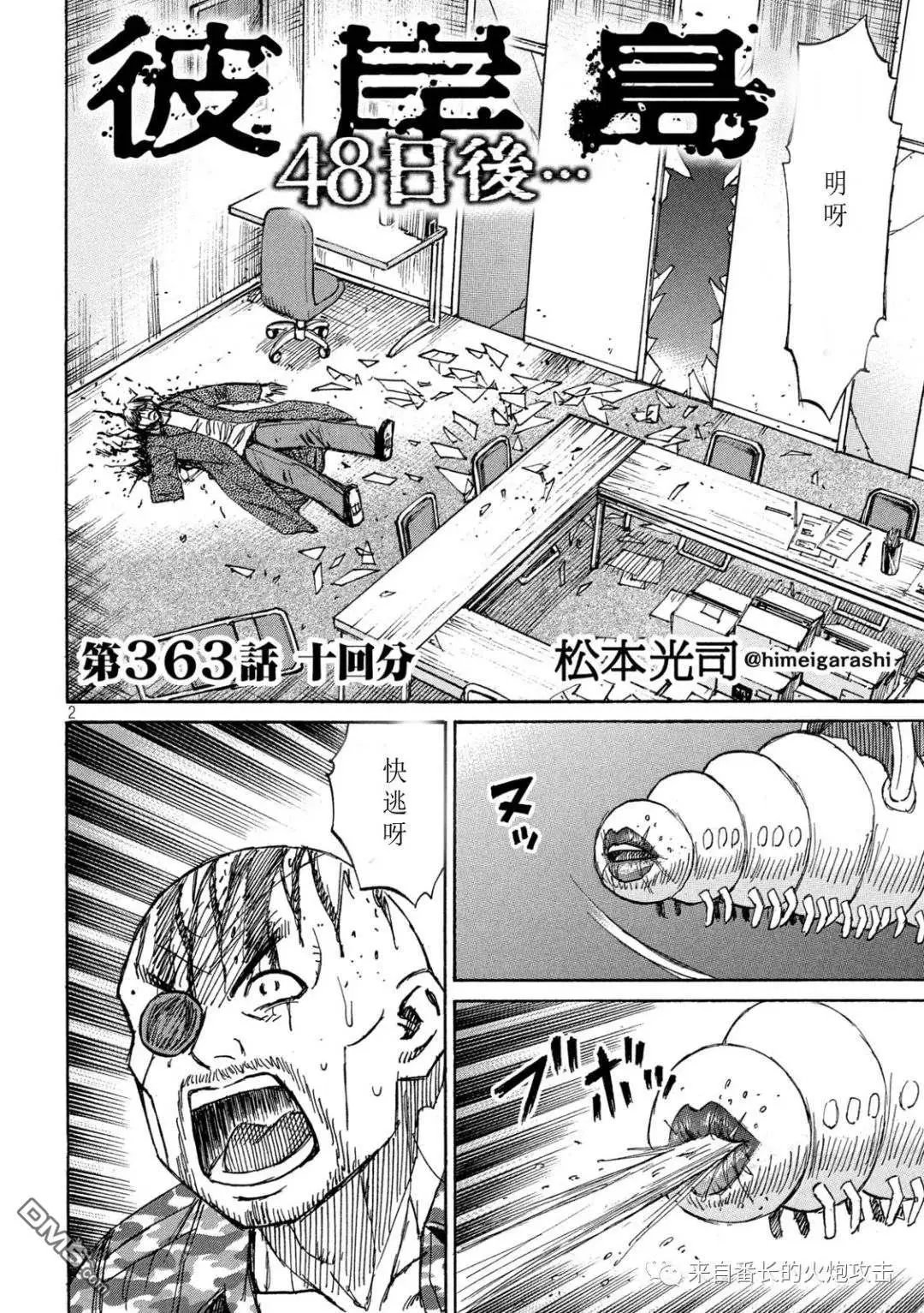 第363话