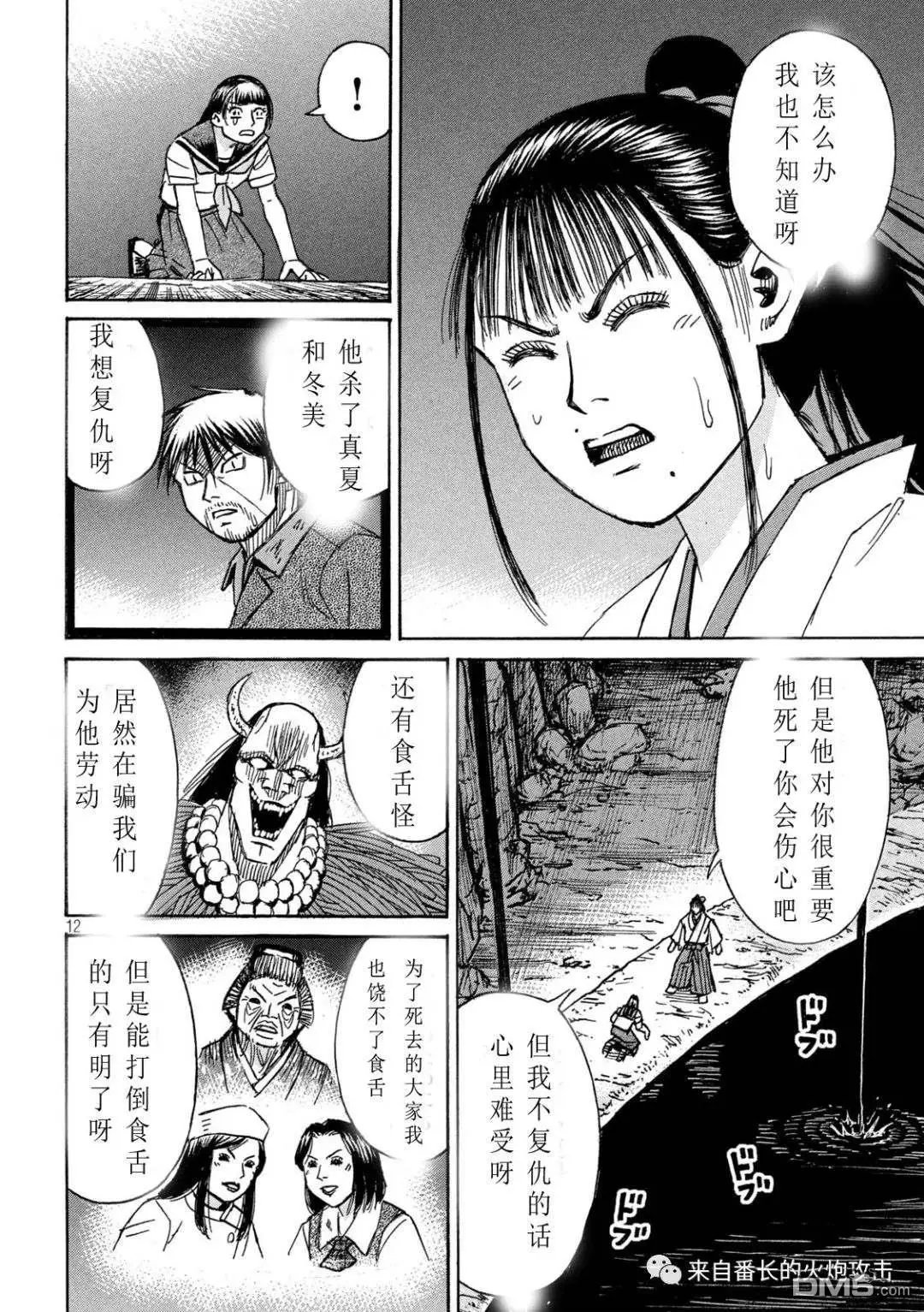 第363话