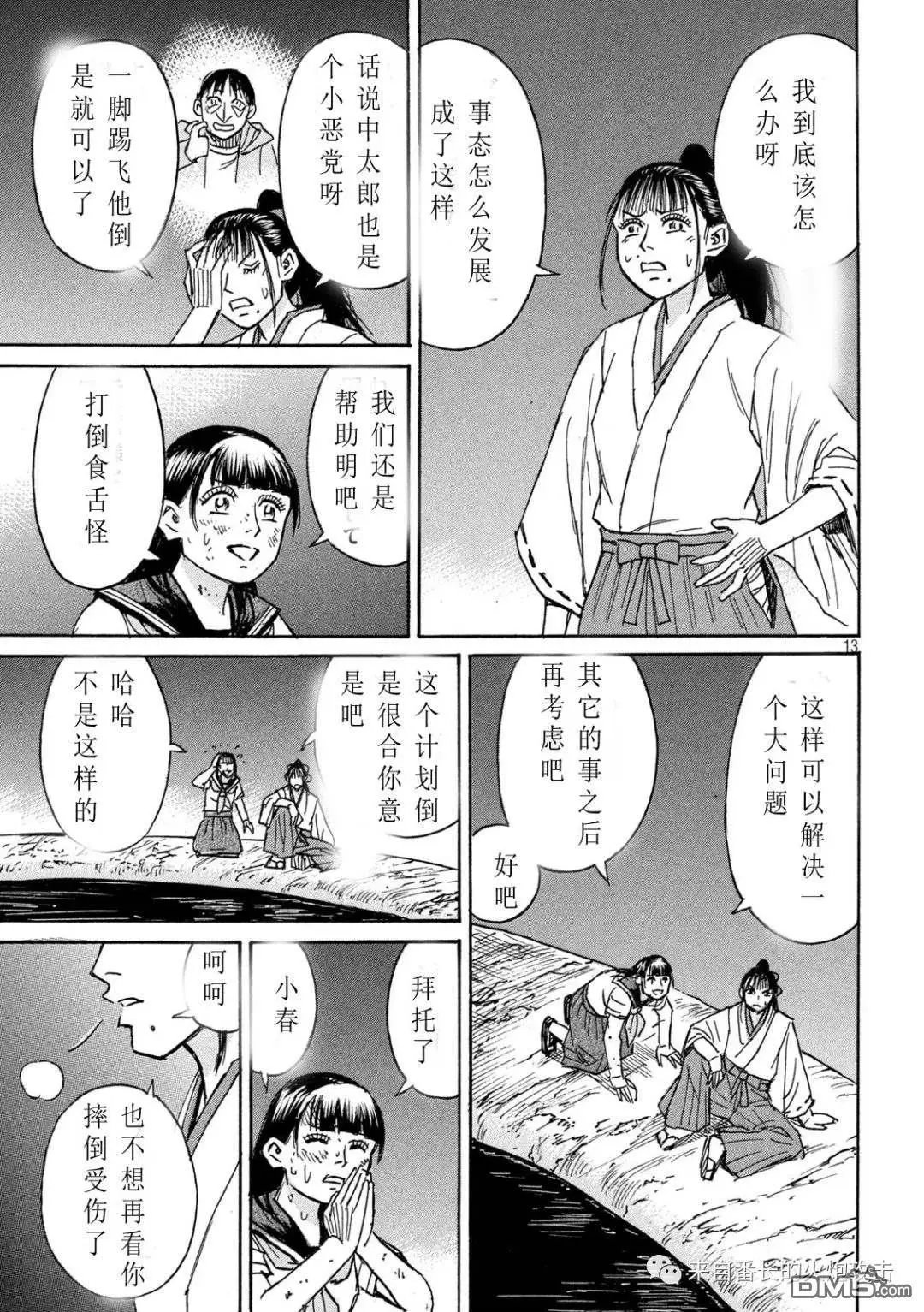 第363话