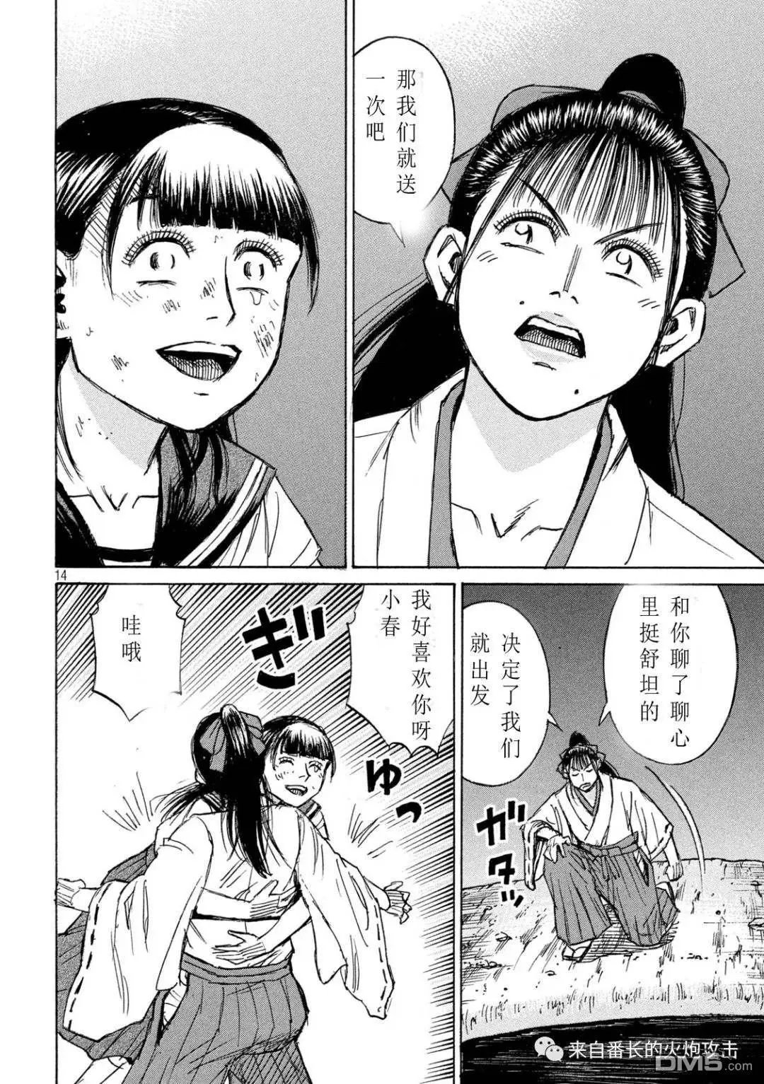 第363话