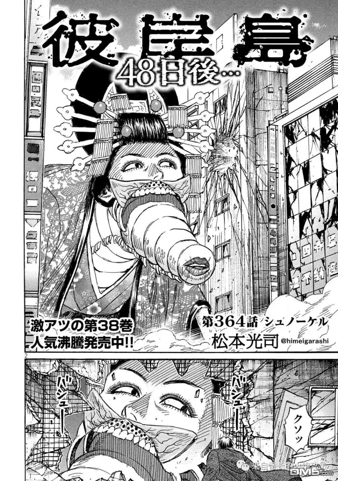 第364话