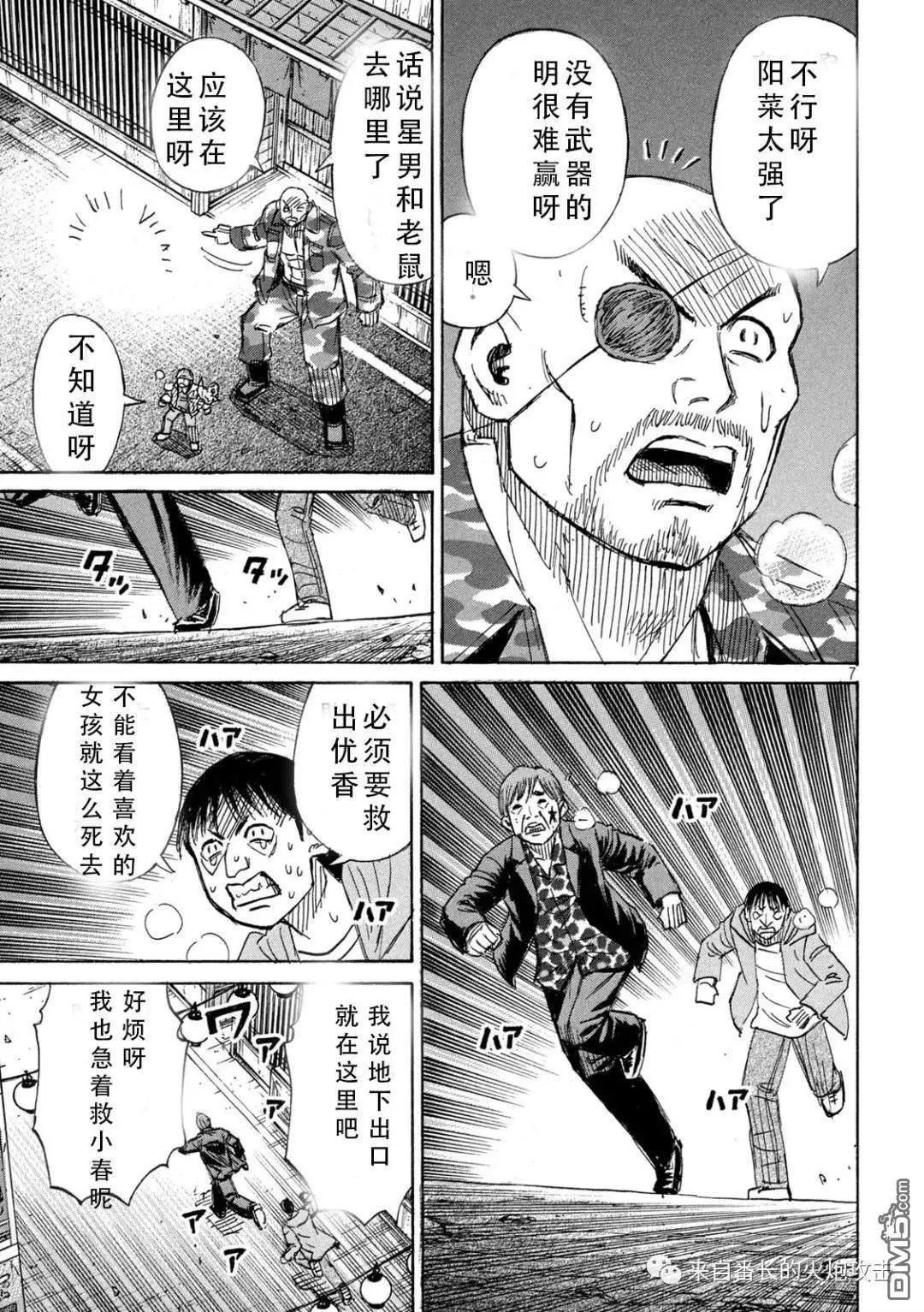 第364话