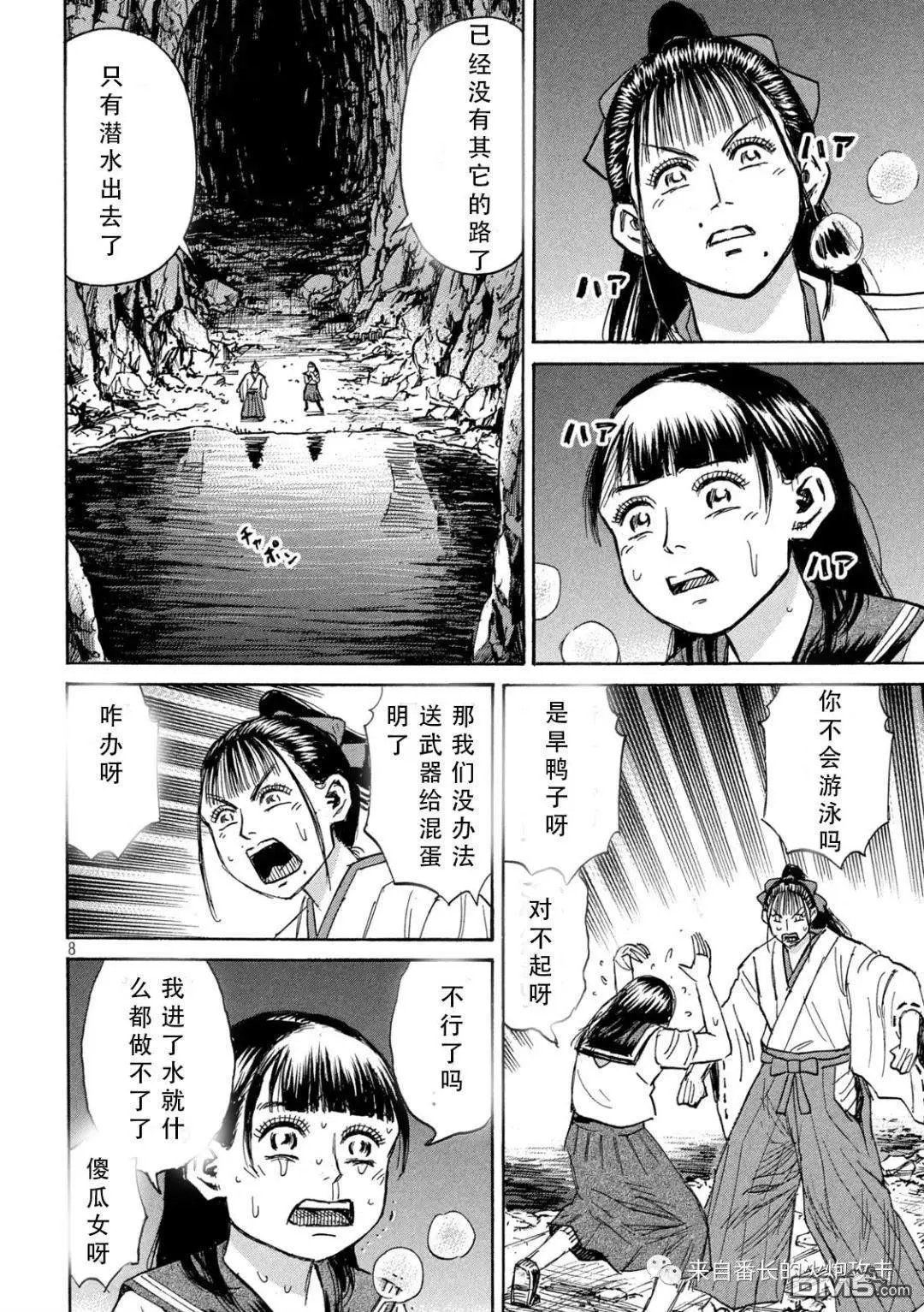 第364话