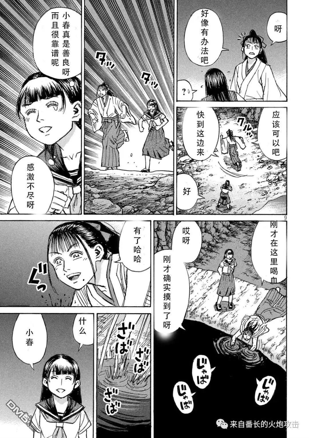 第364话