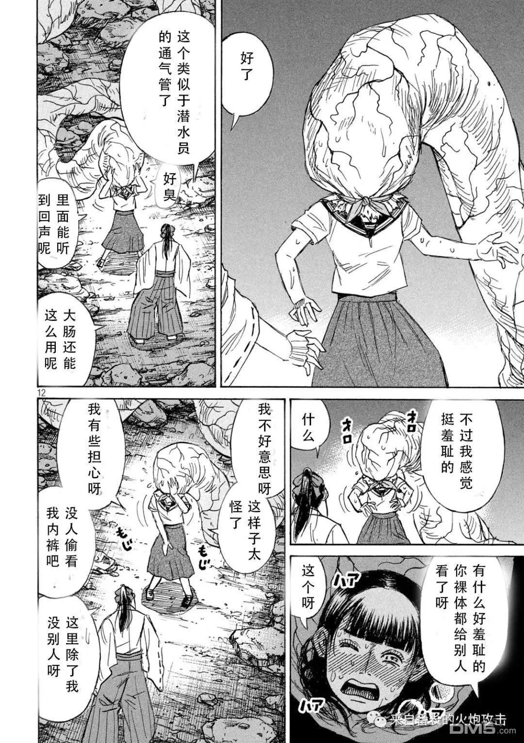 第364话