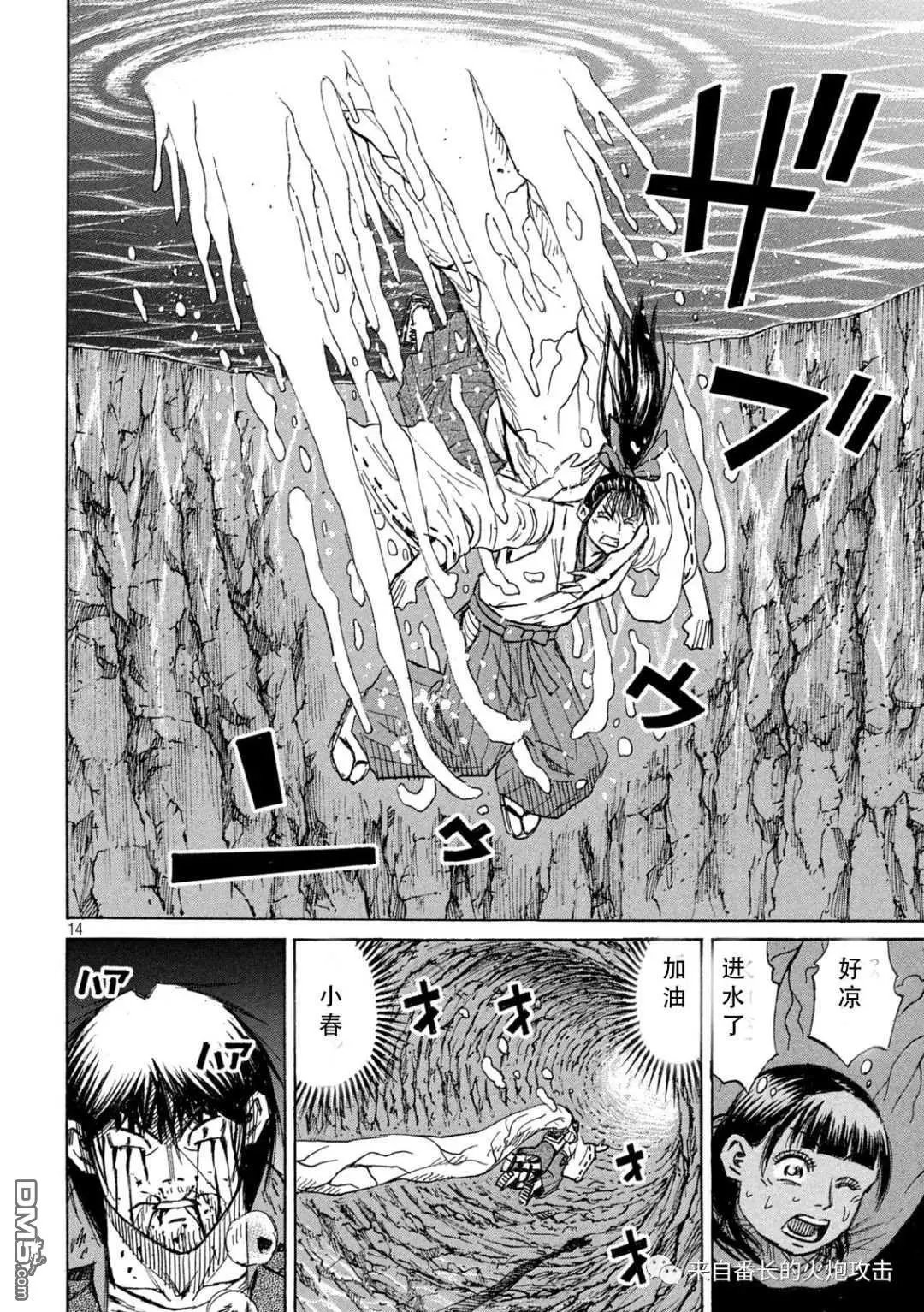 第364话