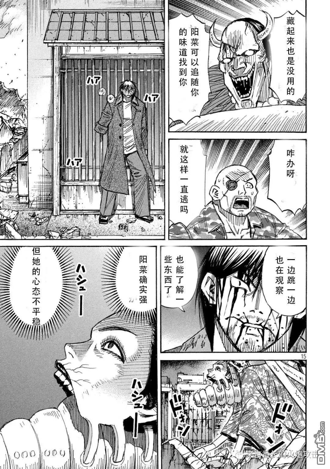 第364话