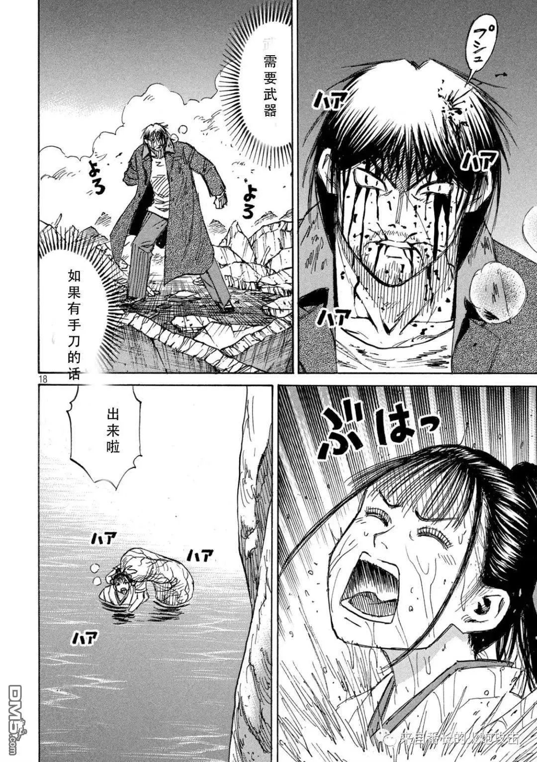 第364话