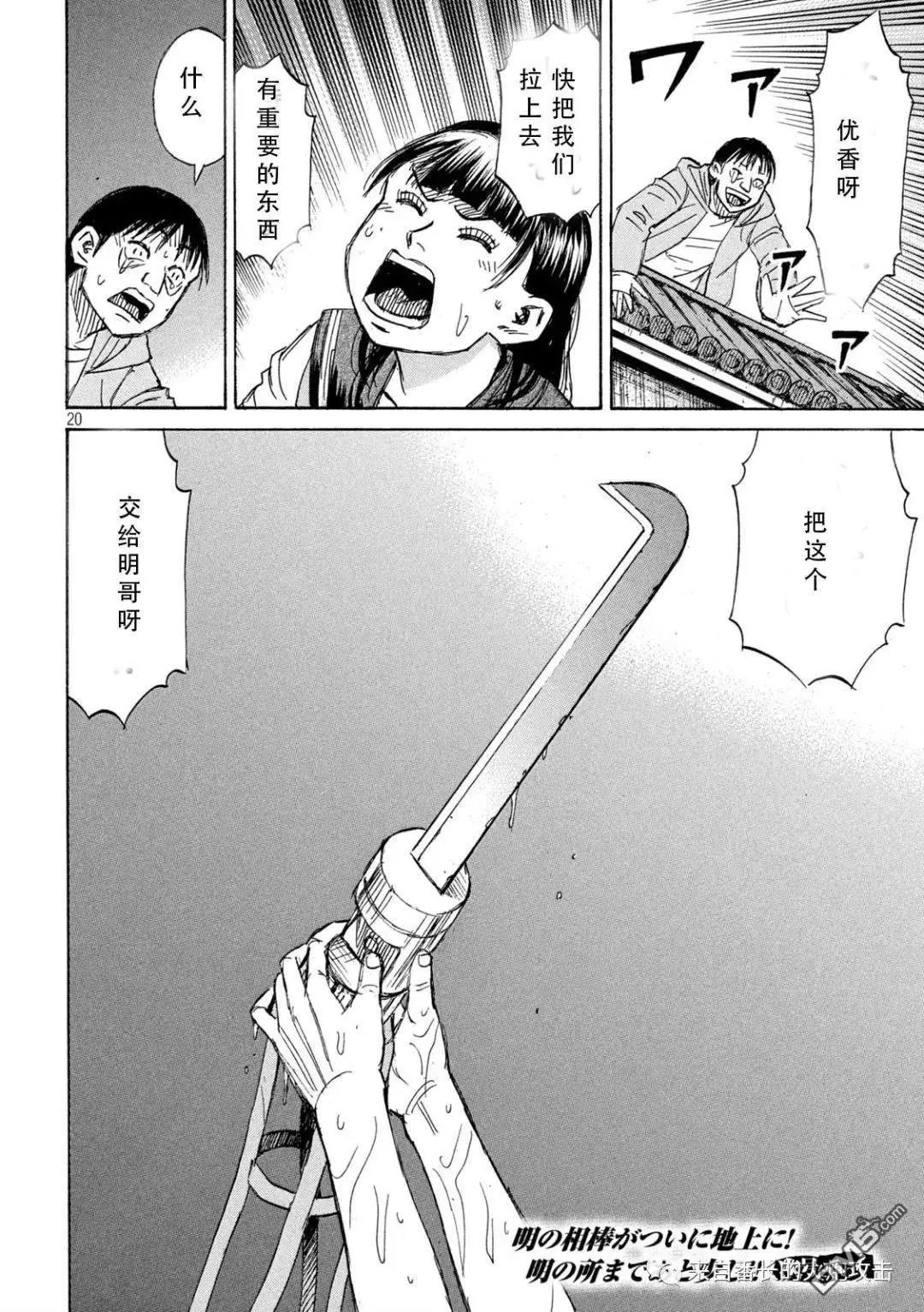 第364话