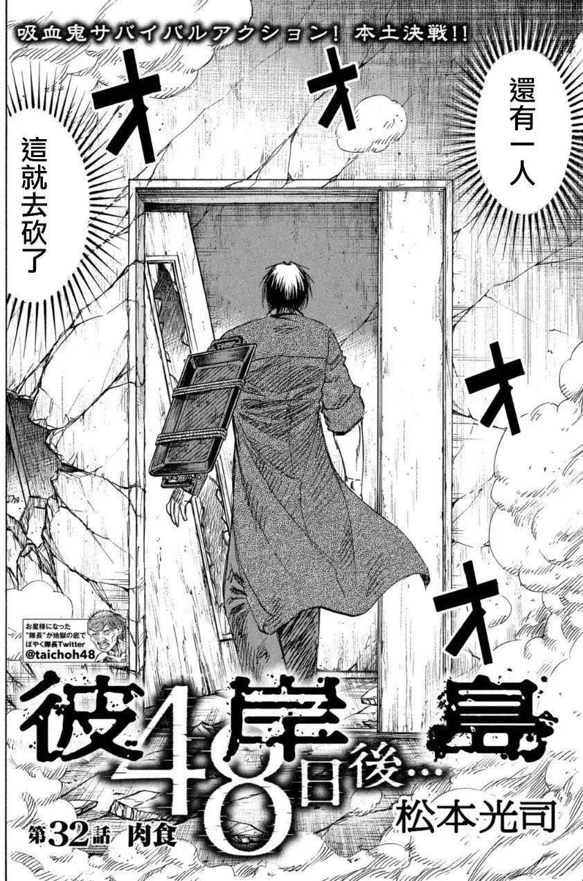第32回