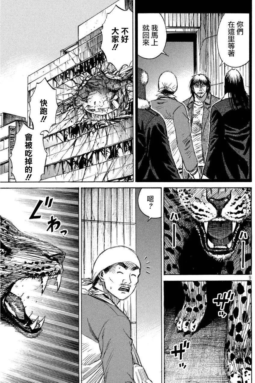 第32回