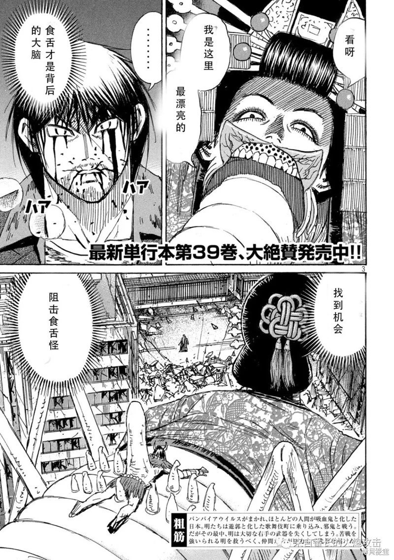 第366话