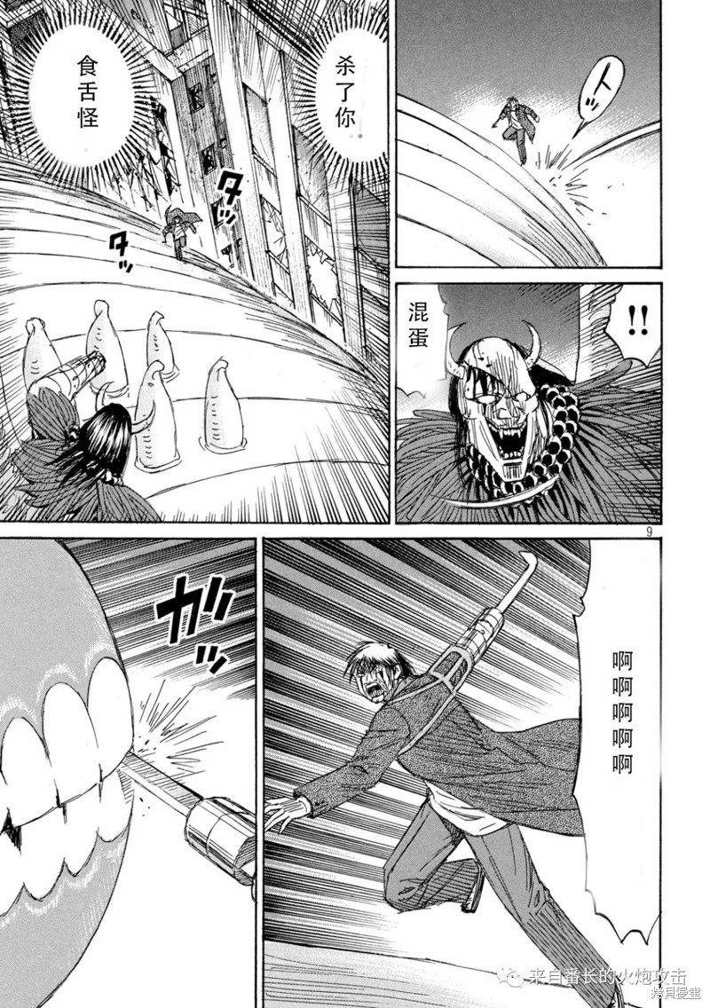 第366话