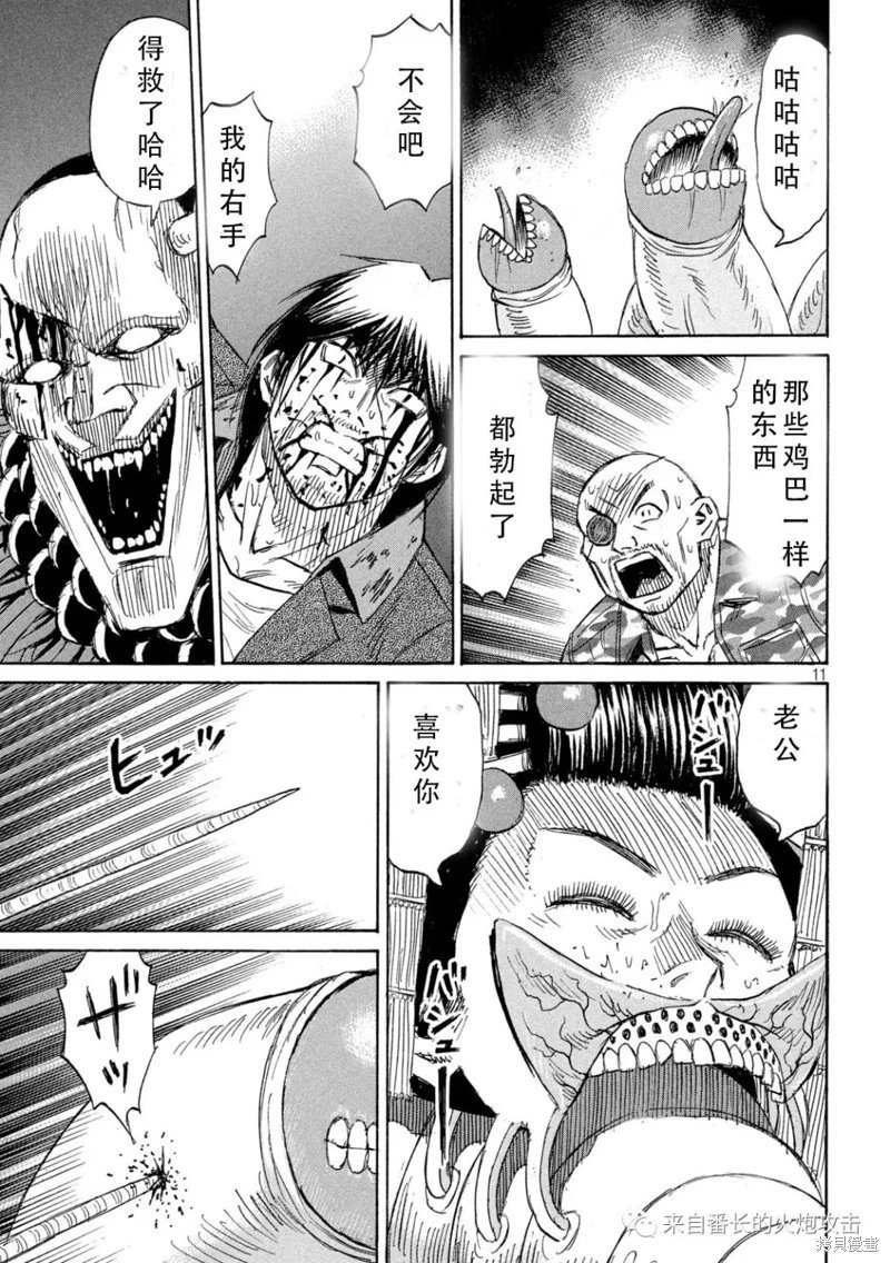 第366话
