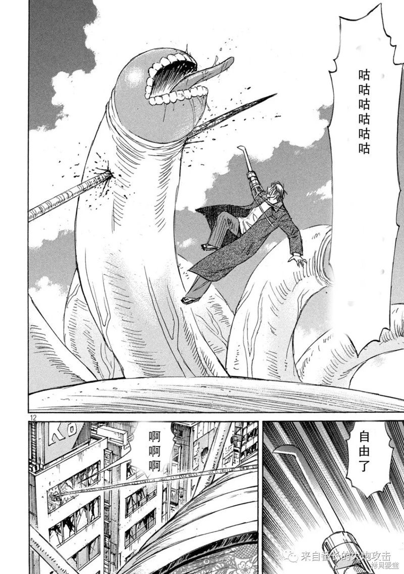 第366话