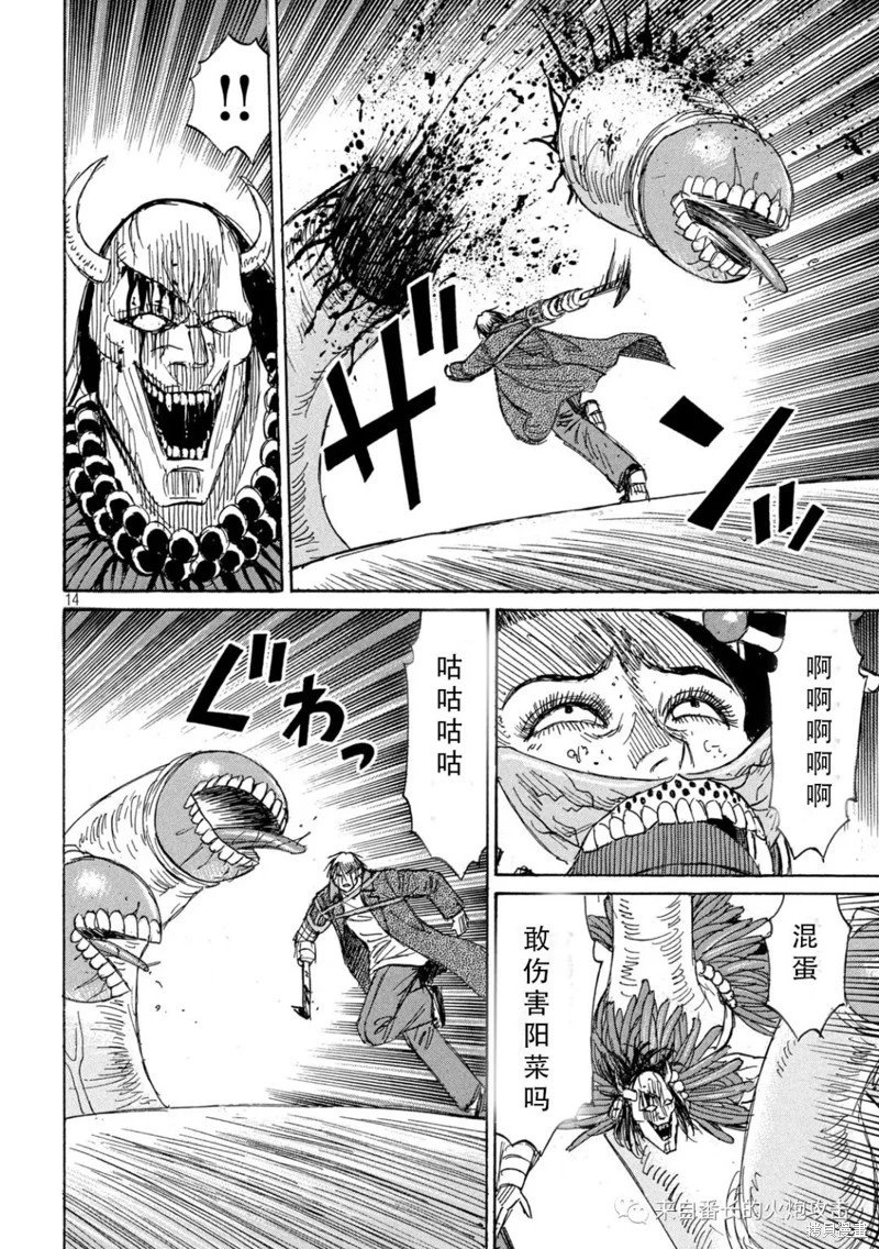 第366话