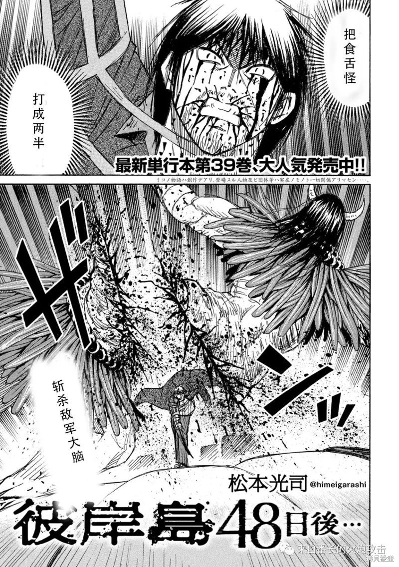 第367话