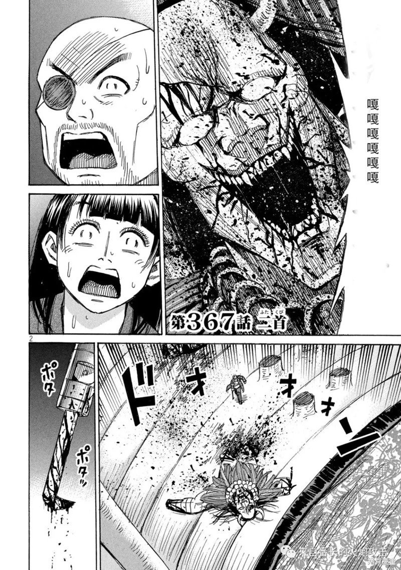 第367话