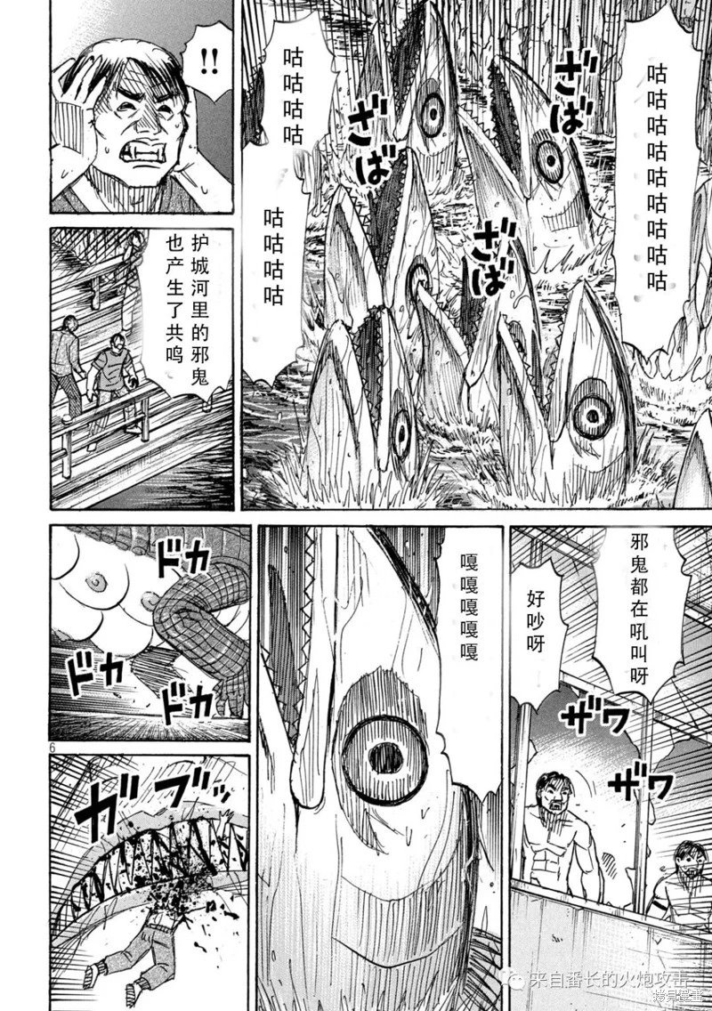 第367话