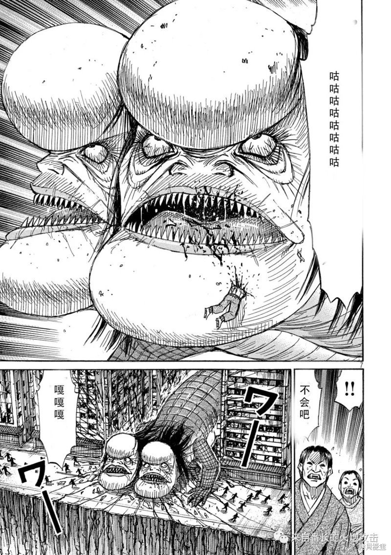 第367话