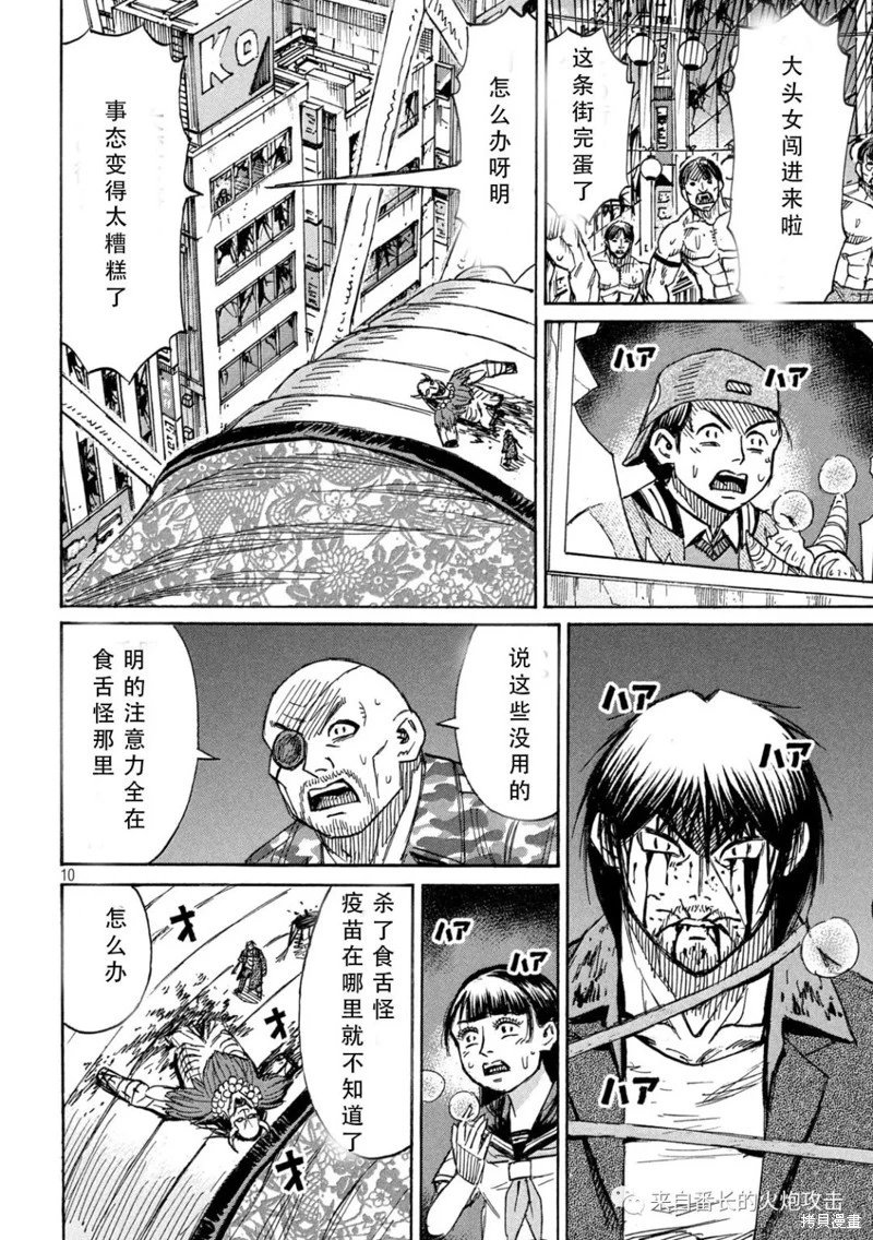 第367话