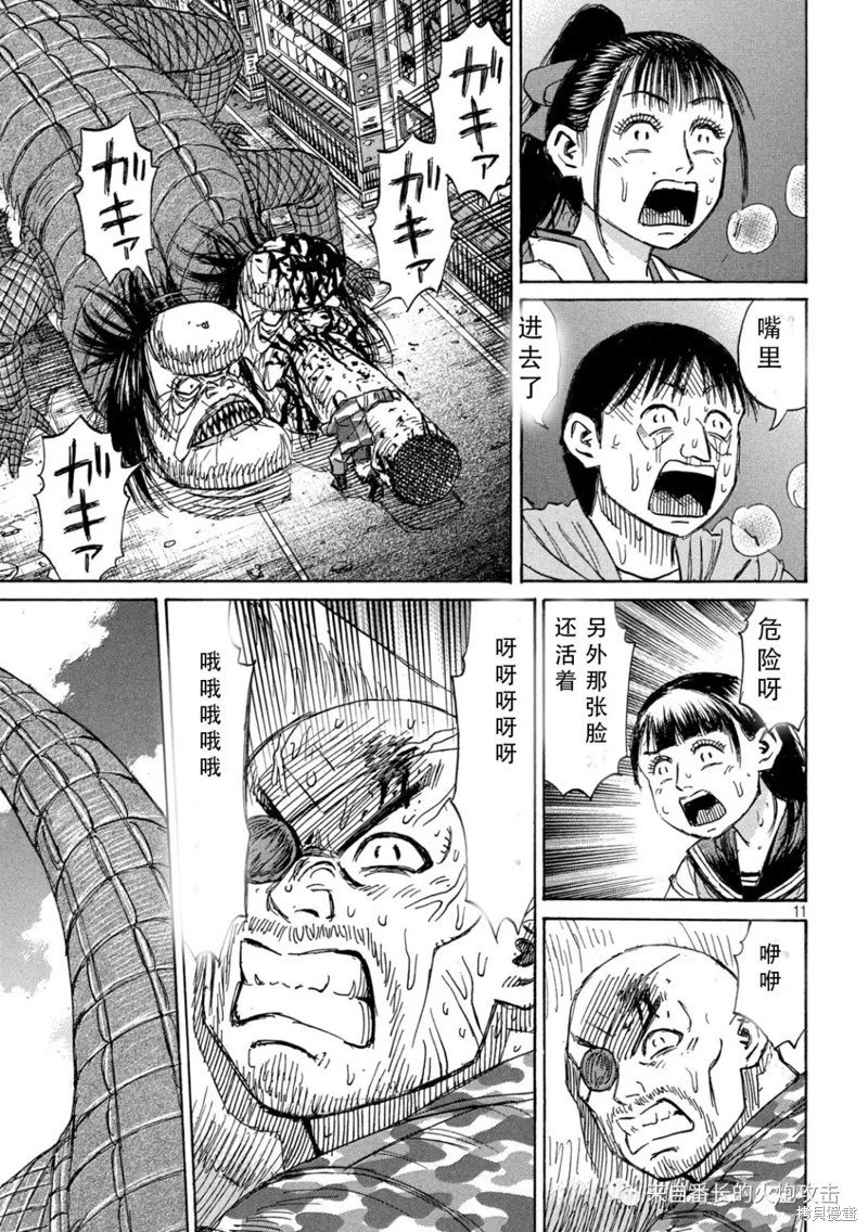 第367话