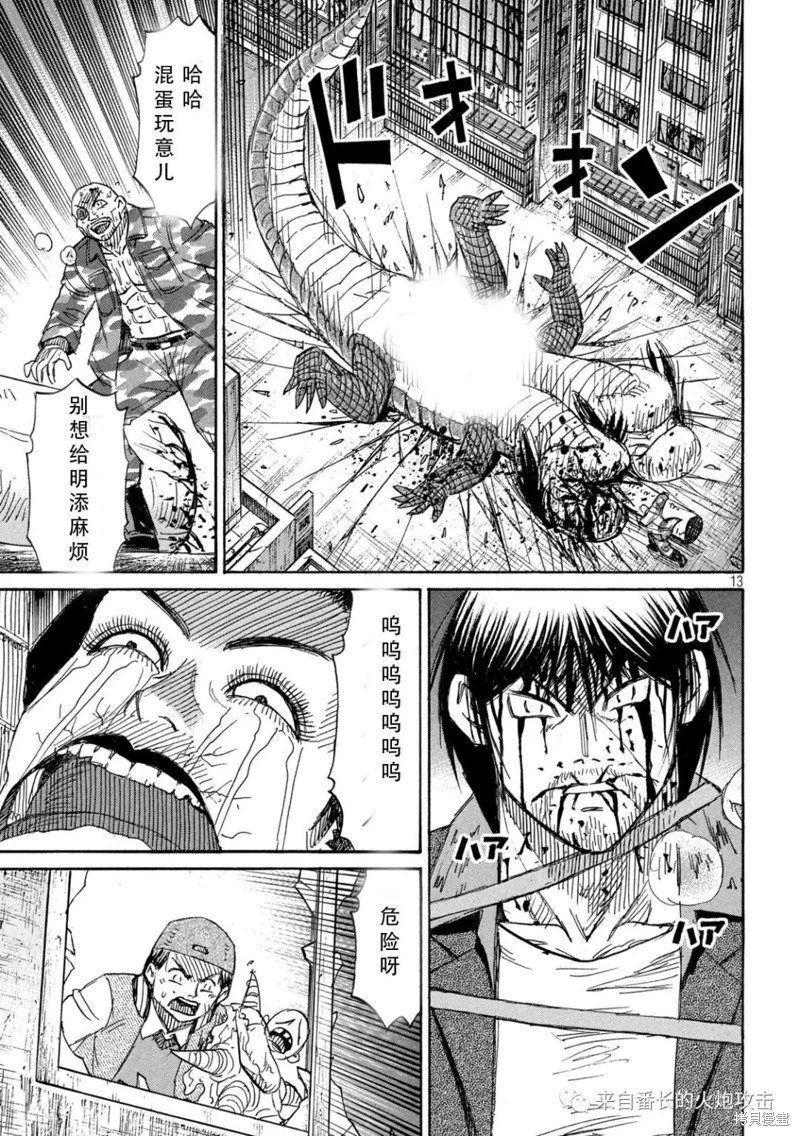 第367话