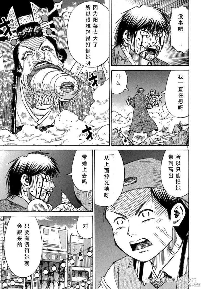 第367话