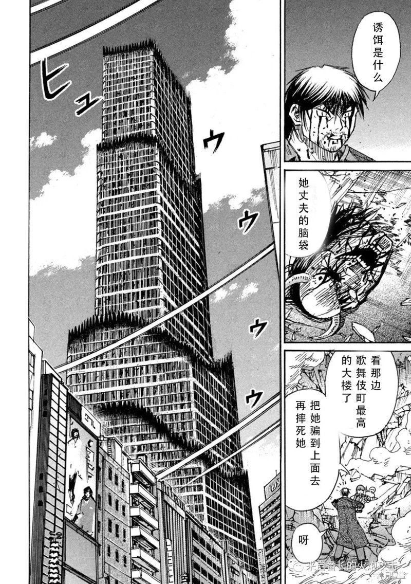 第367话